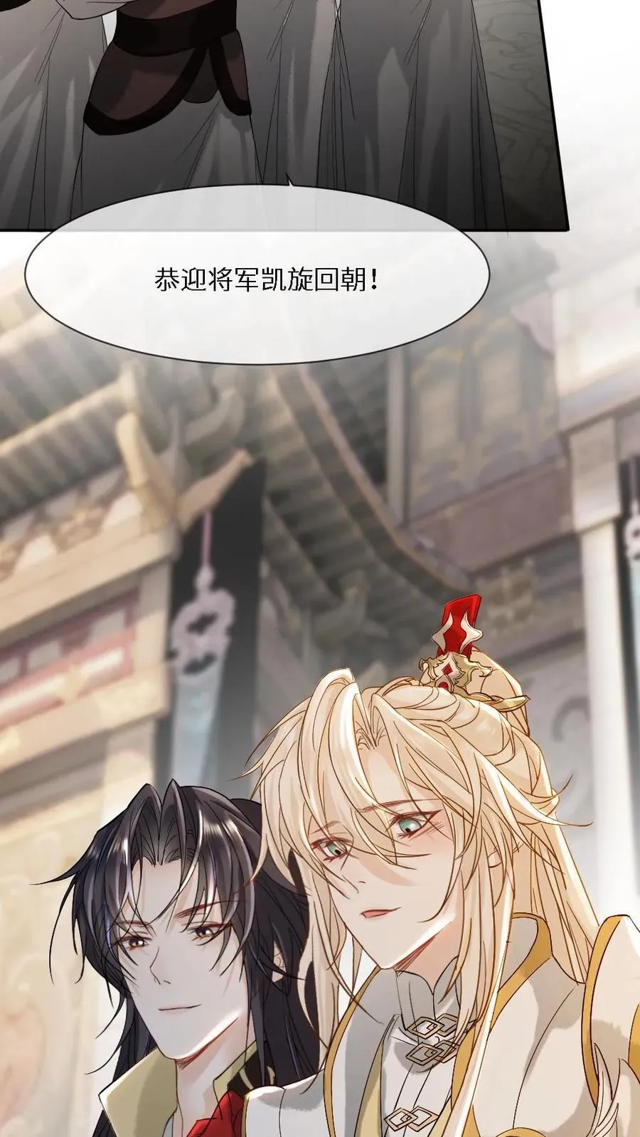 第464话 灵魂碎片 第30页
