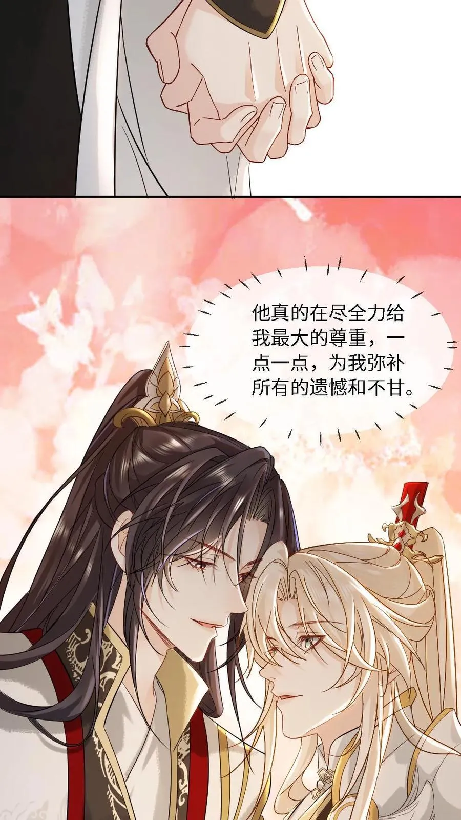 第464话 灵魂碎片 第32页