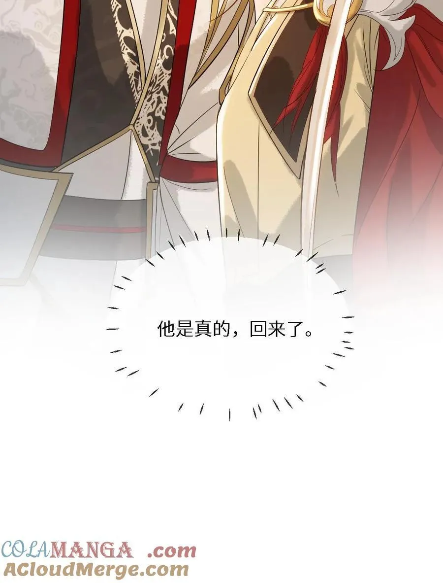 第464话 灵魂碎片 第33页