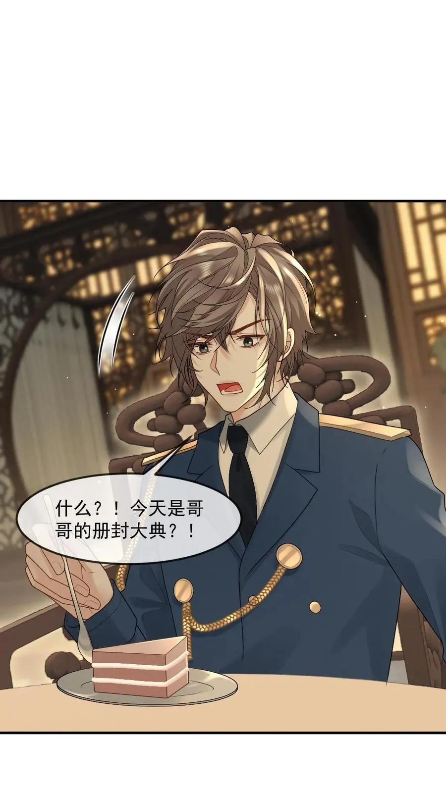第465话 册封 第2页