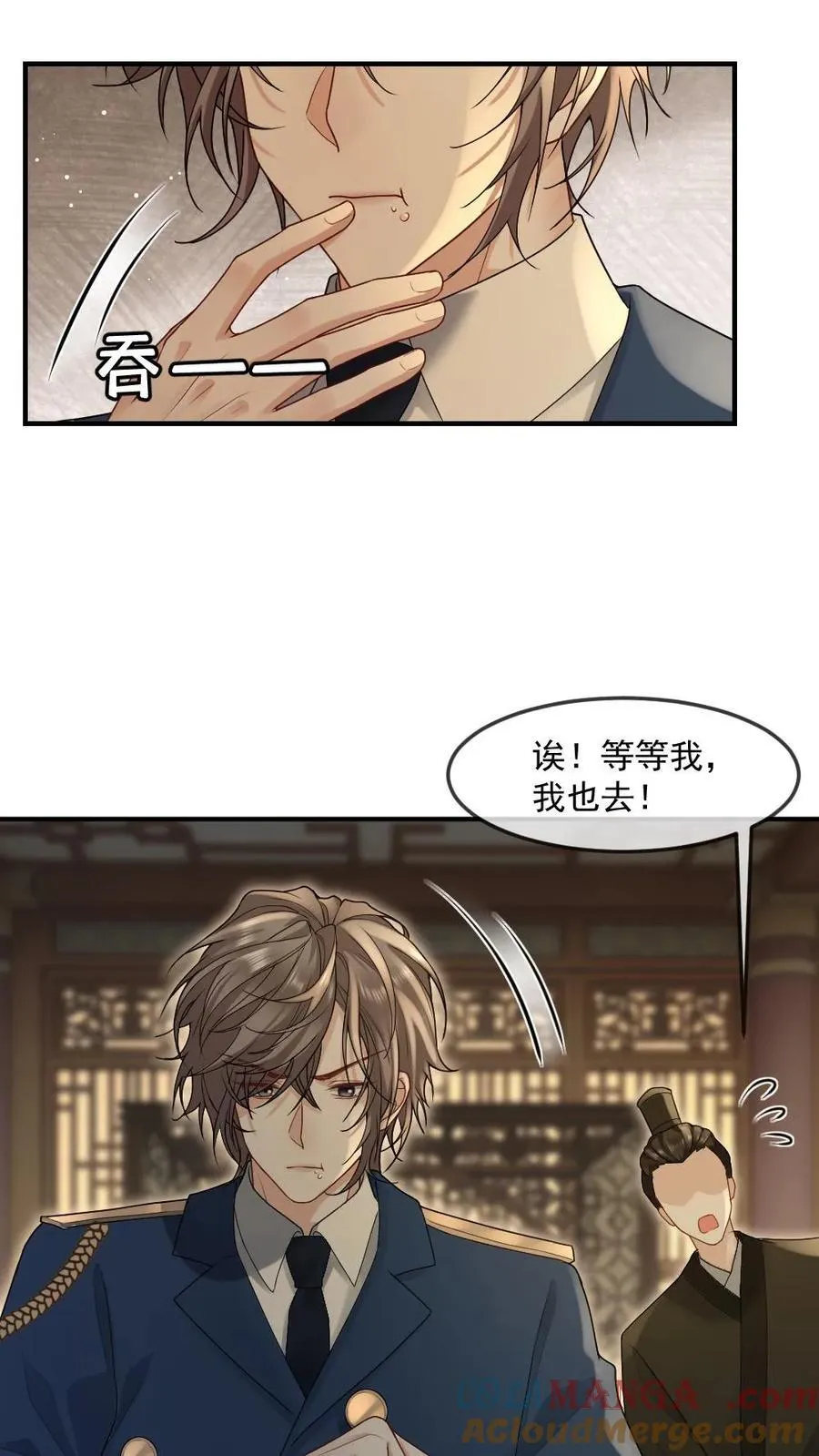 第465话 册封 第3页