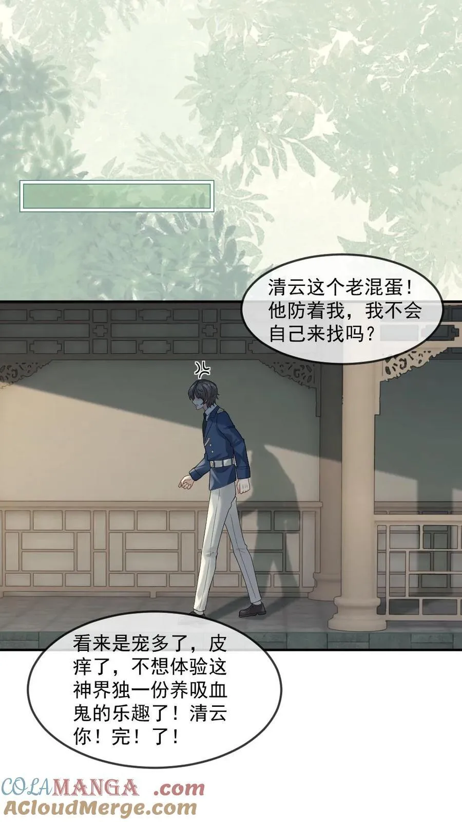 第465话 册封 第5页