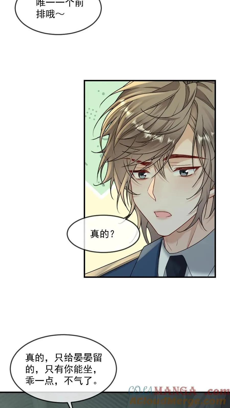 第465话 册封 第11页