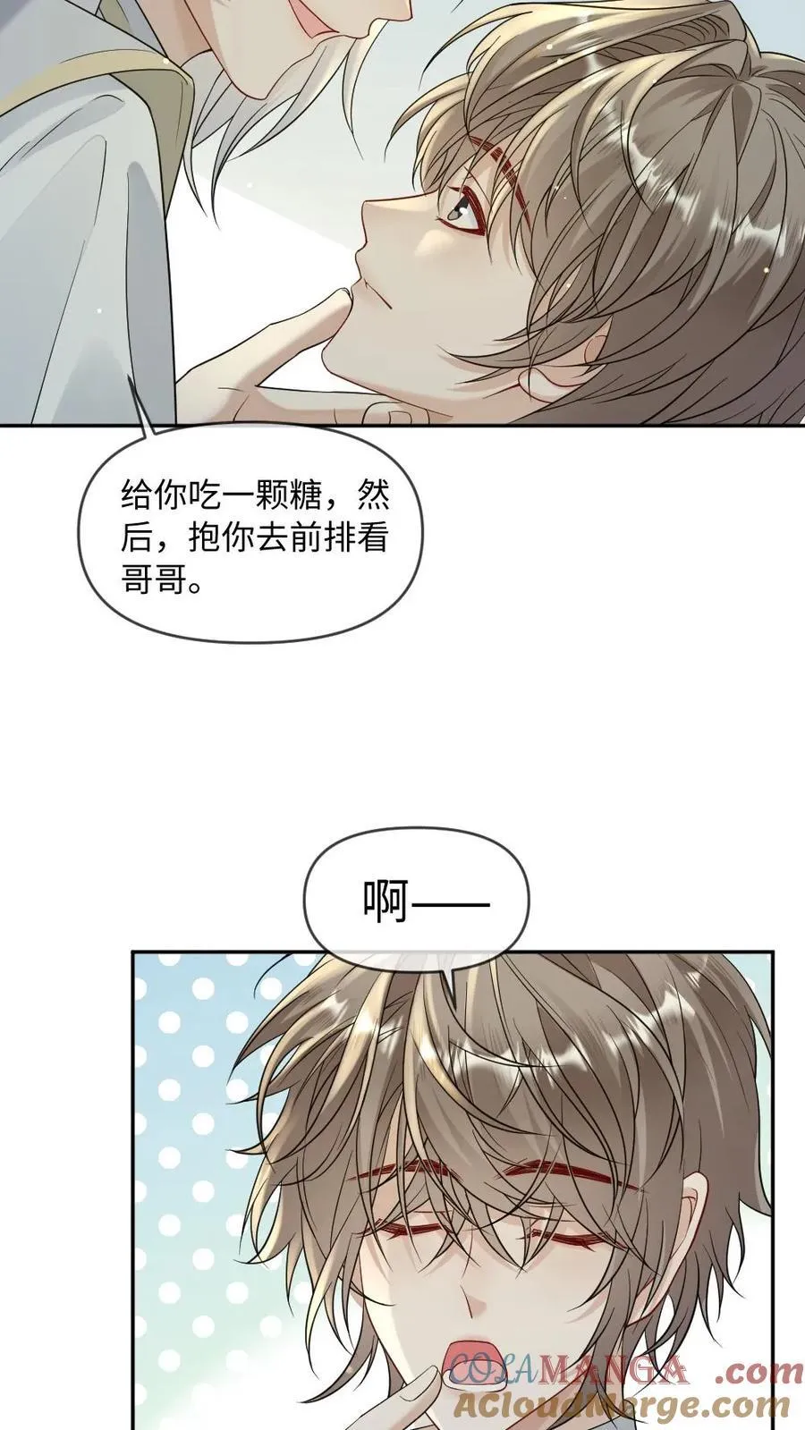 第465话 册封 第13页