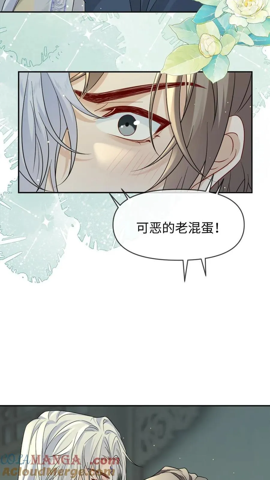 第465话 册封 第15页