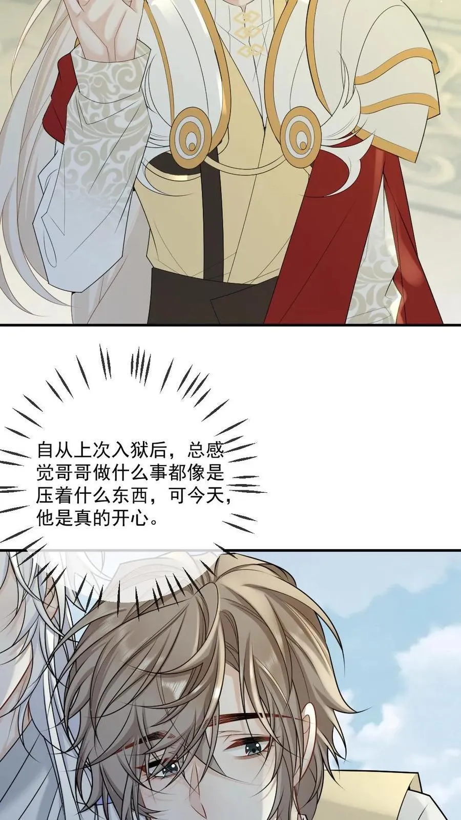 第465话 册封 第20页