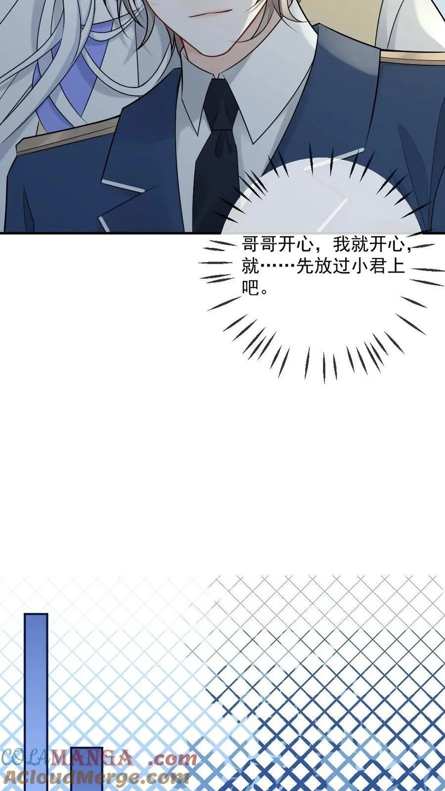 第465话 册封 第21页