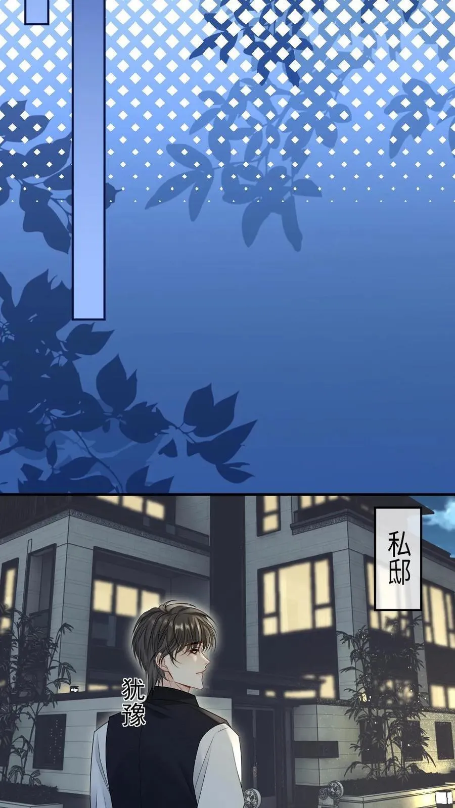 第465话 册封 第22页
