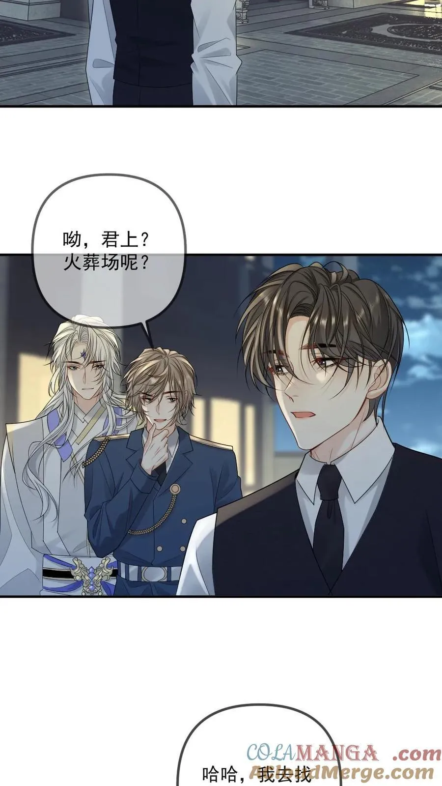 第465话 册封 第23页