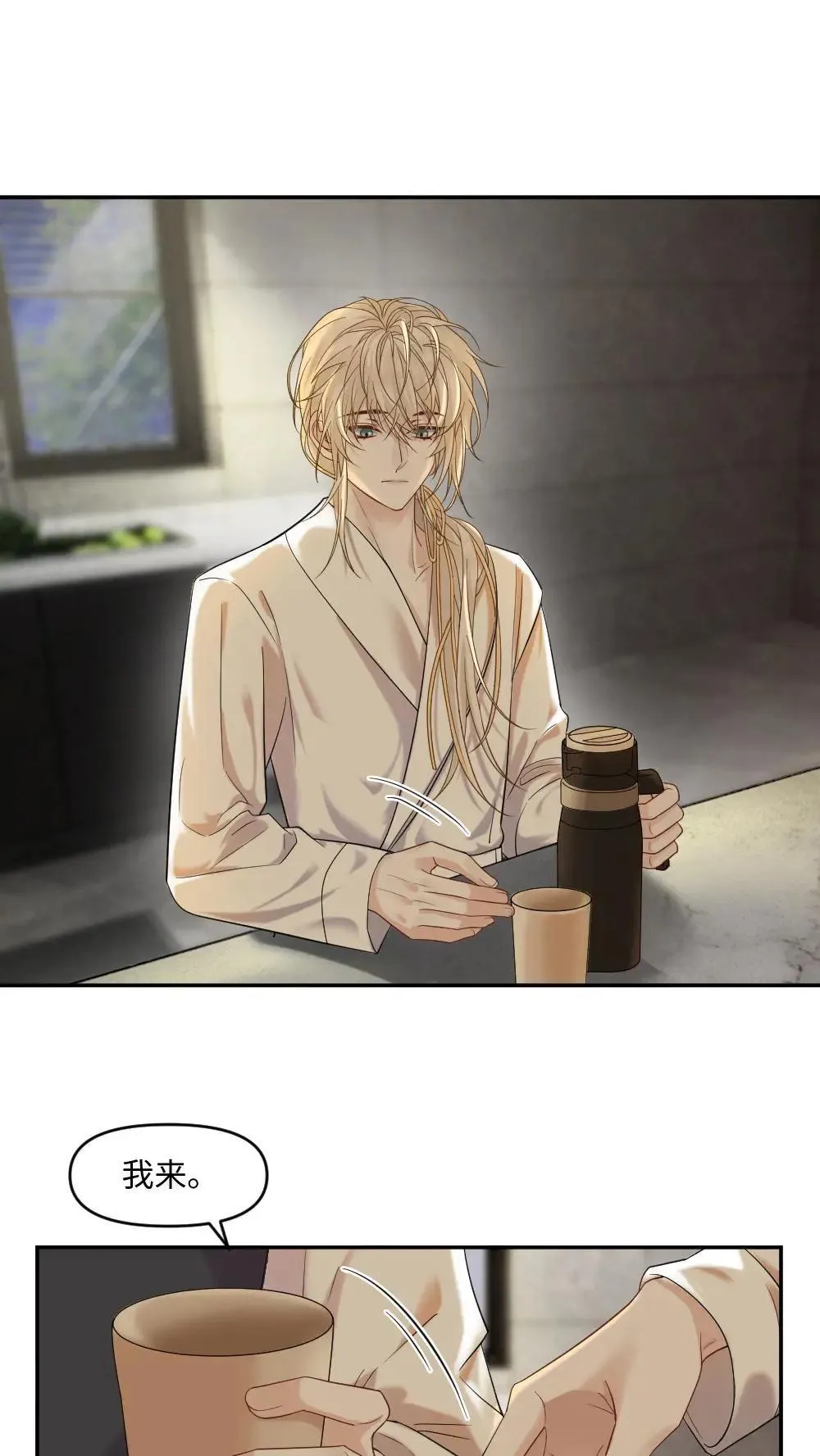 第466话 逗小天君什么的最好玩了 第2页