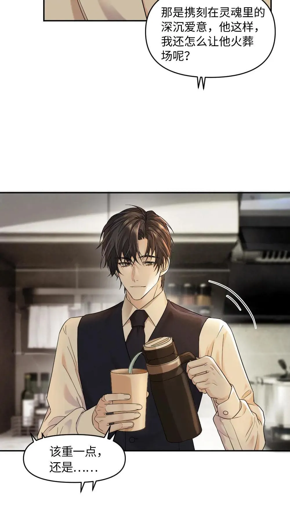 第466话 逗小天君什么的最好玩了 第5页