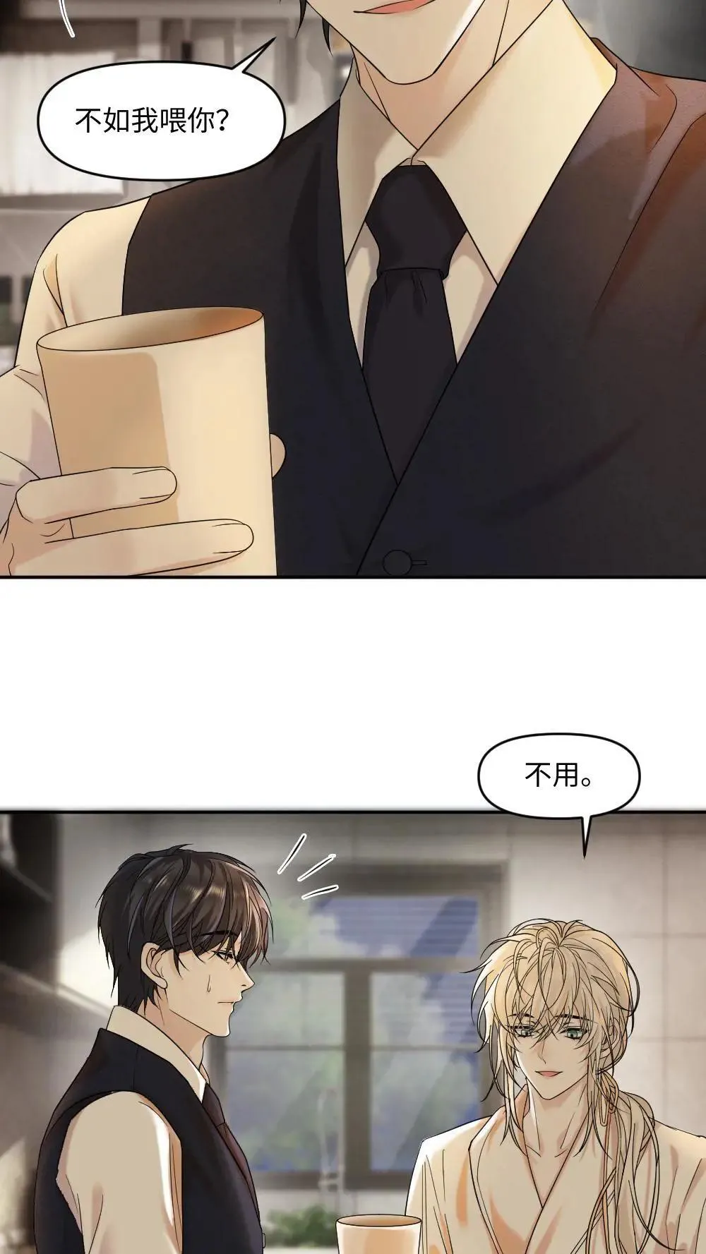 第466话 逗小天君什么的最好玩了 第7页