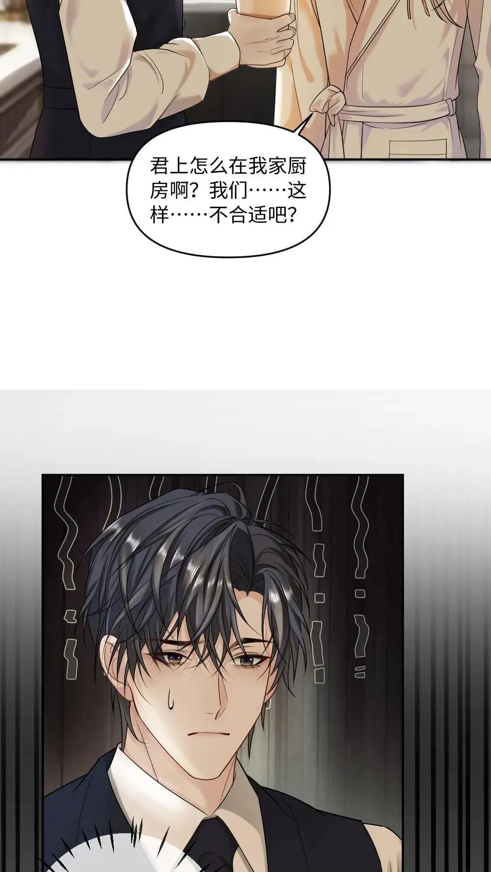 第466话 逗小天君什么的最好玩了 第8页