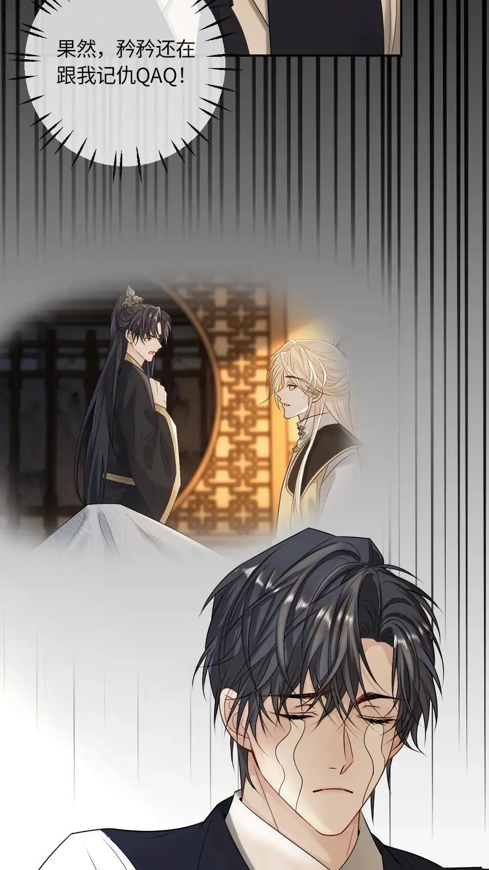 第466话 逗小天君什么的最好玩了 第9页