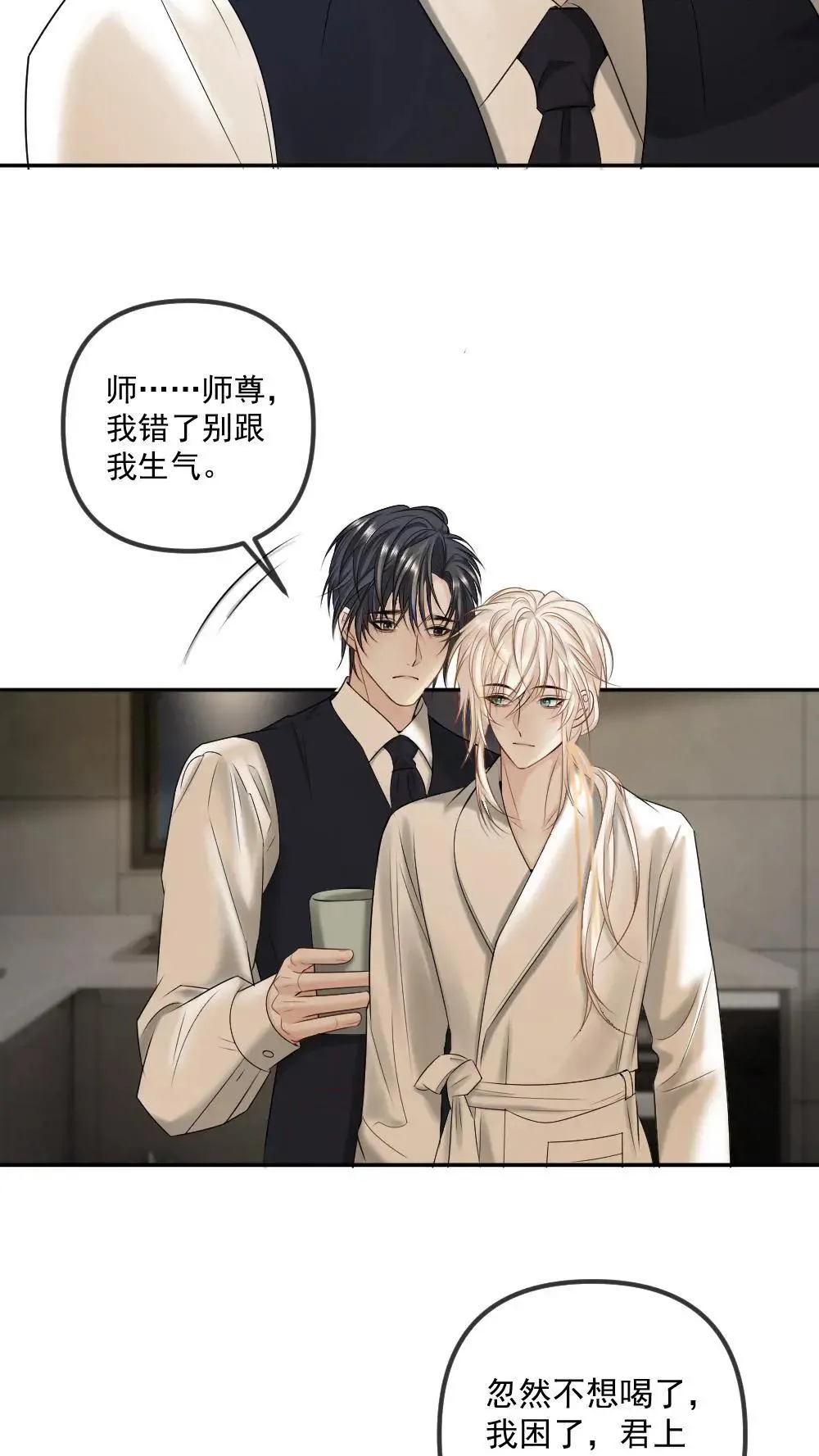 第466话 逗小天君什么的最好玩了 第10页