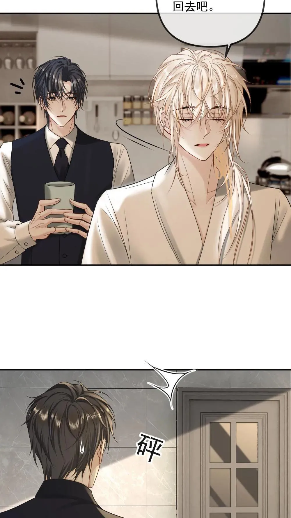 第466话 逗小天君什么的最好玩了 第11页