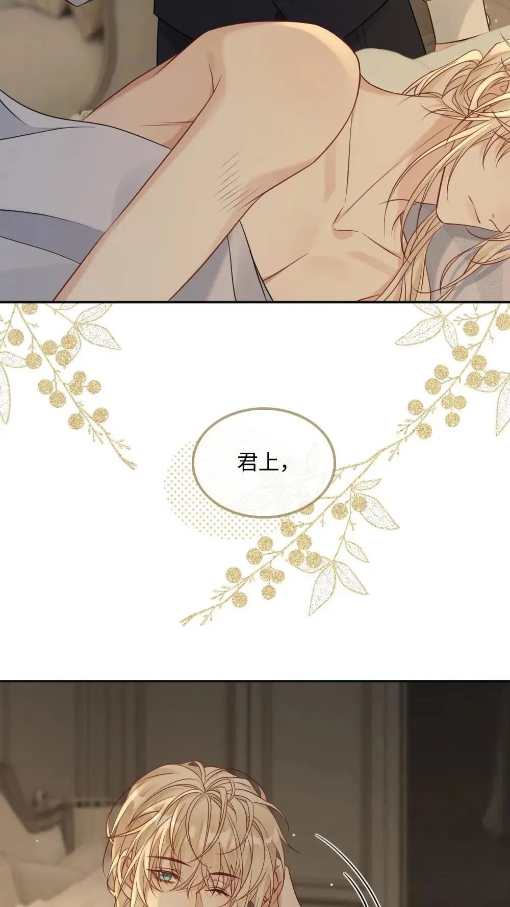 第466话 逗小天君什么的最好玩了 第21页