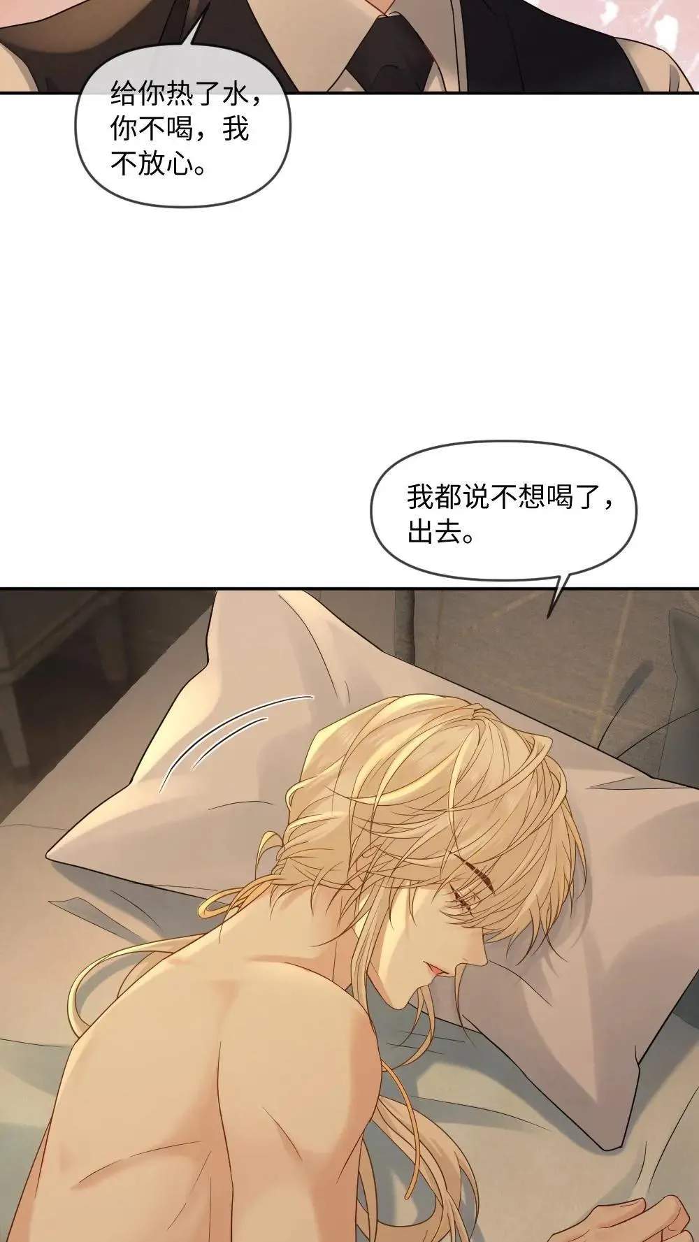 第466话 逗小天君什么的最好玩了 第23页