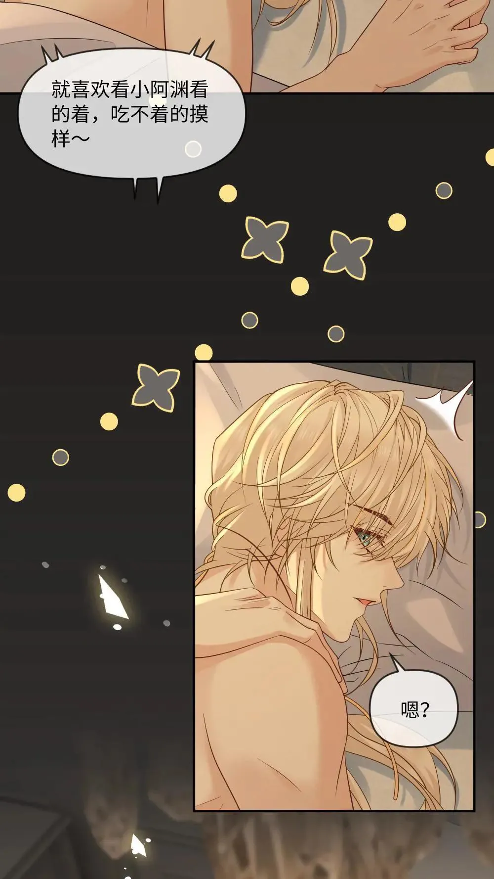 第466话 逗小天君什么的最好玩了 第24页
