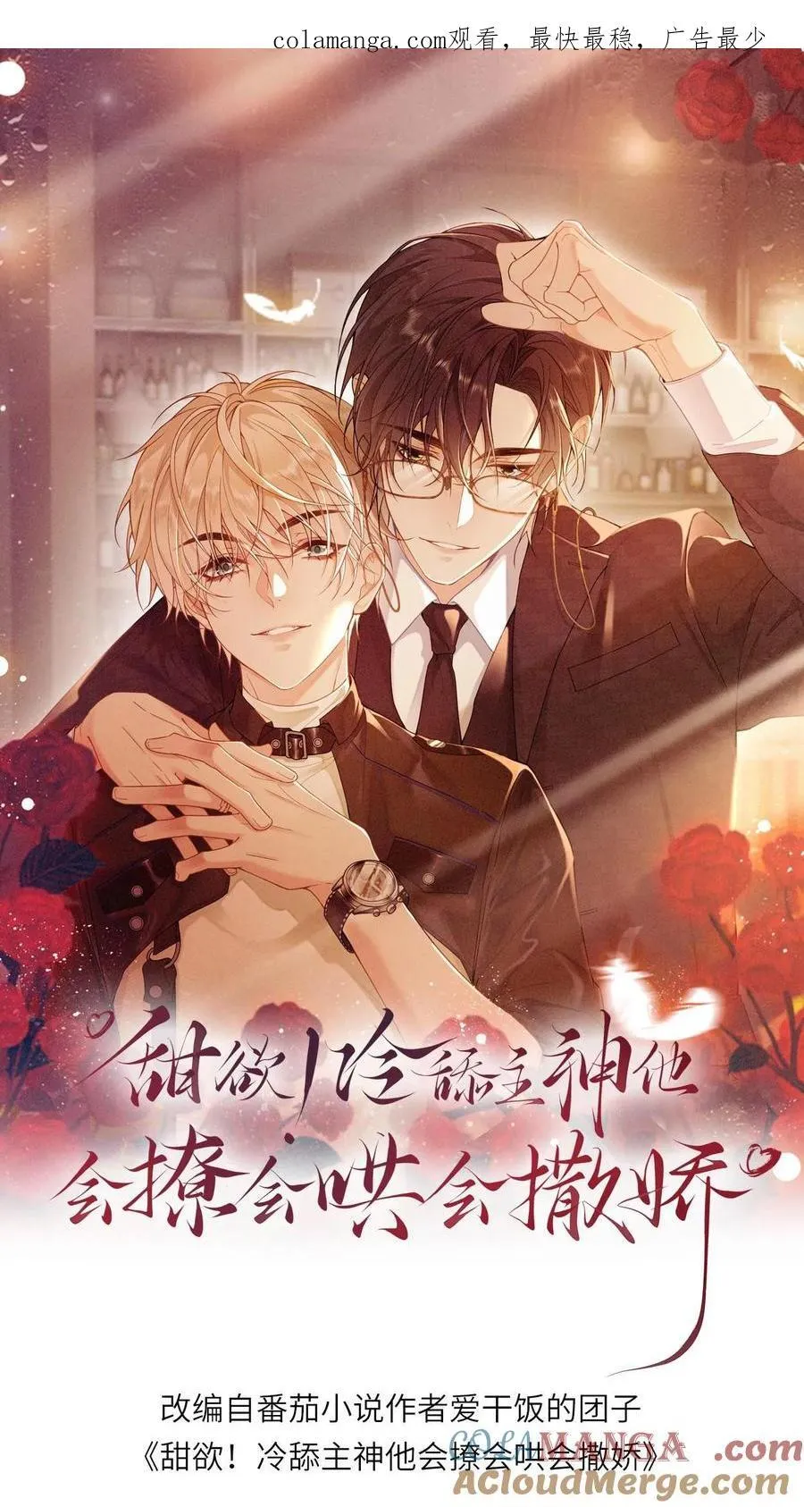 第467话 “欺”师 第1页