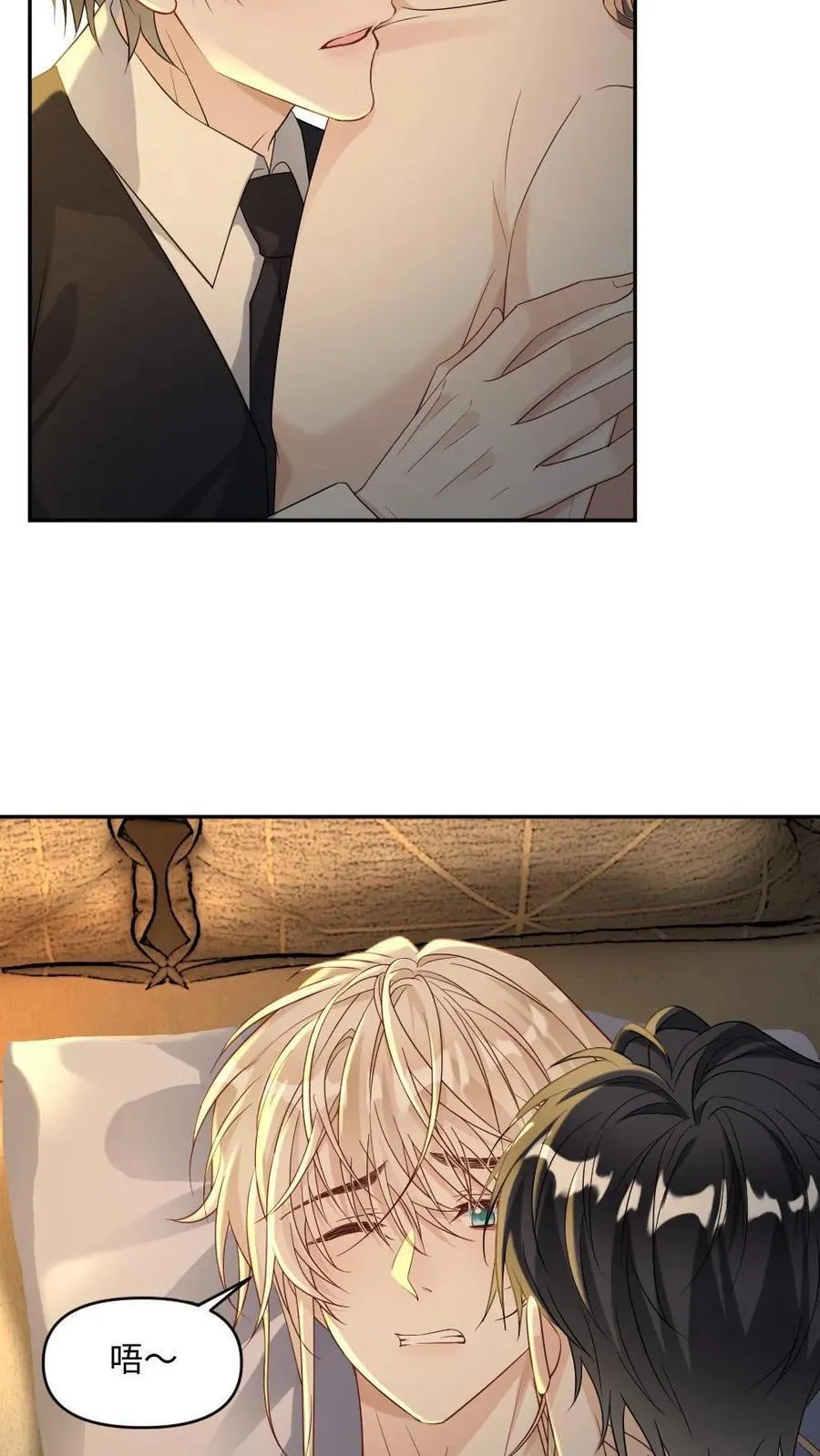 第467话 “欺”师 第4页