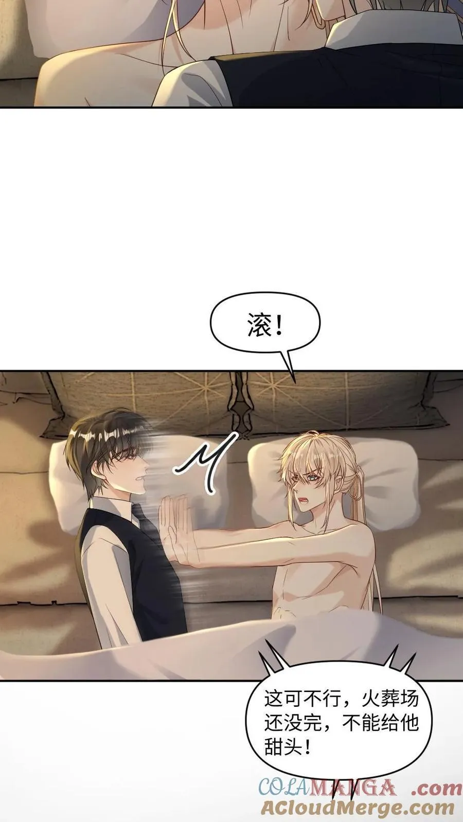 第467话 “欺”师 第5页