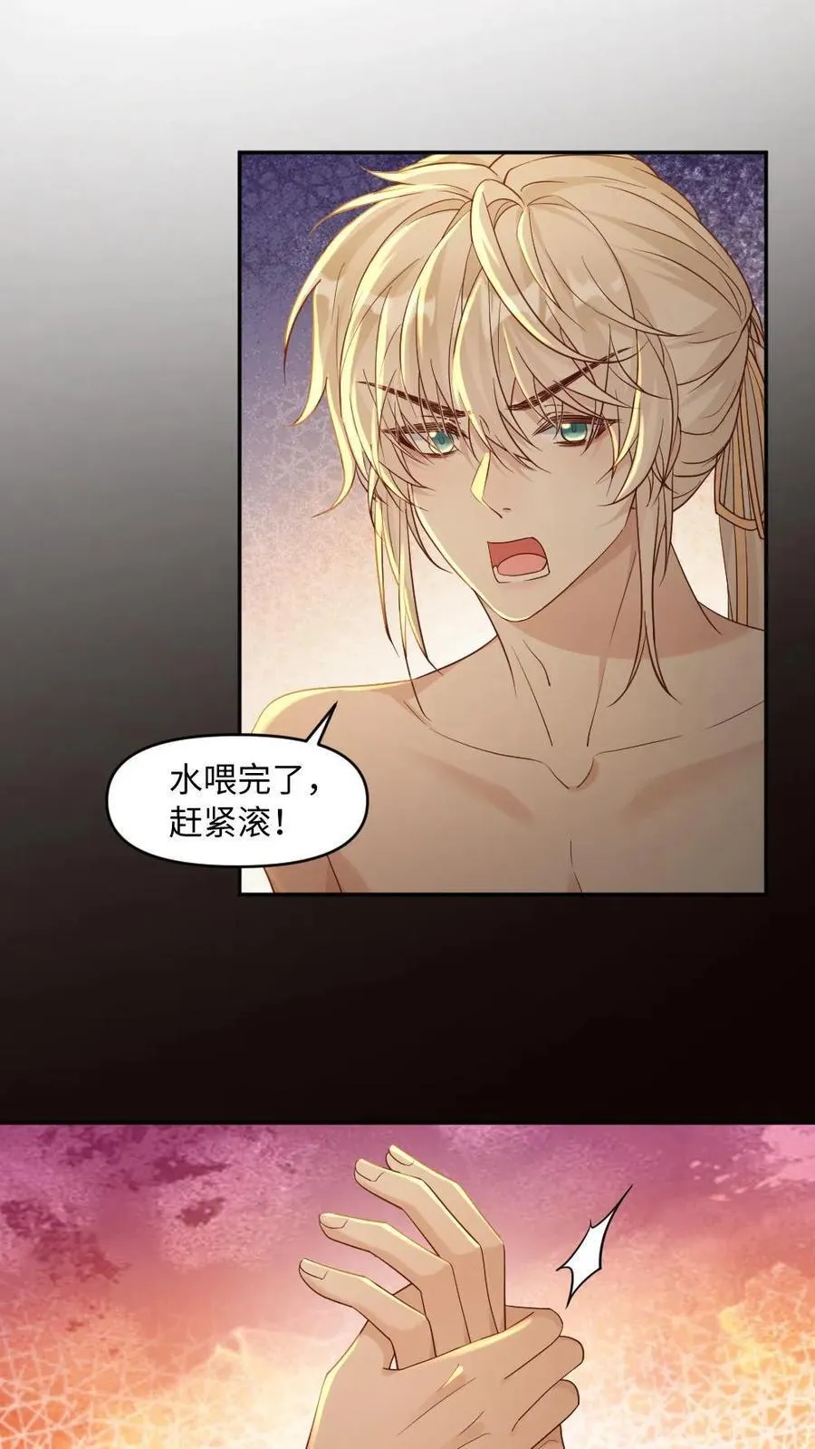第467话 “欺”师 第6页
