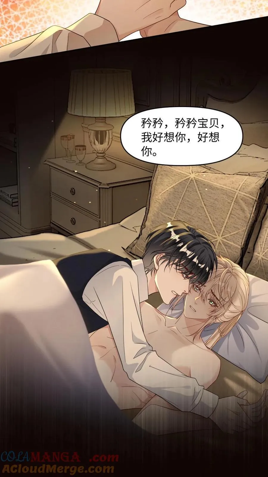 第467话 “欺”师 第7页