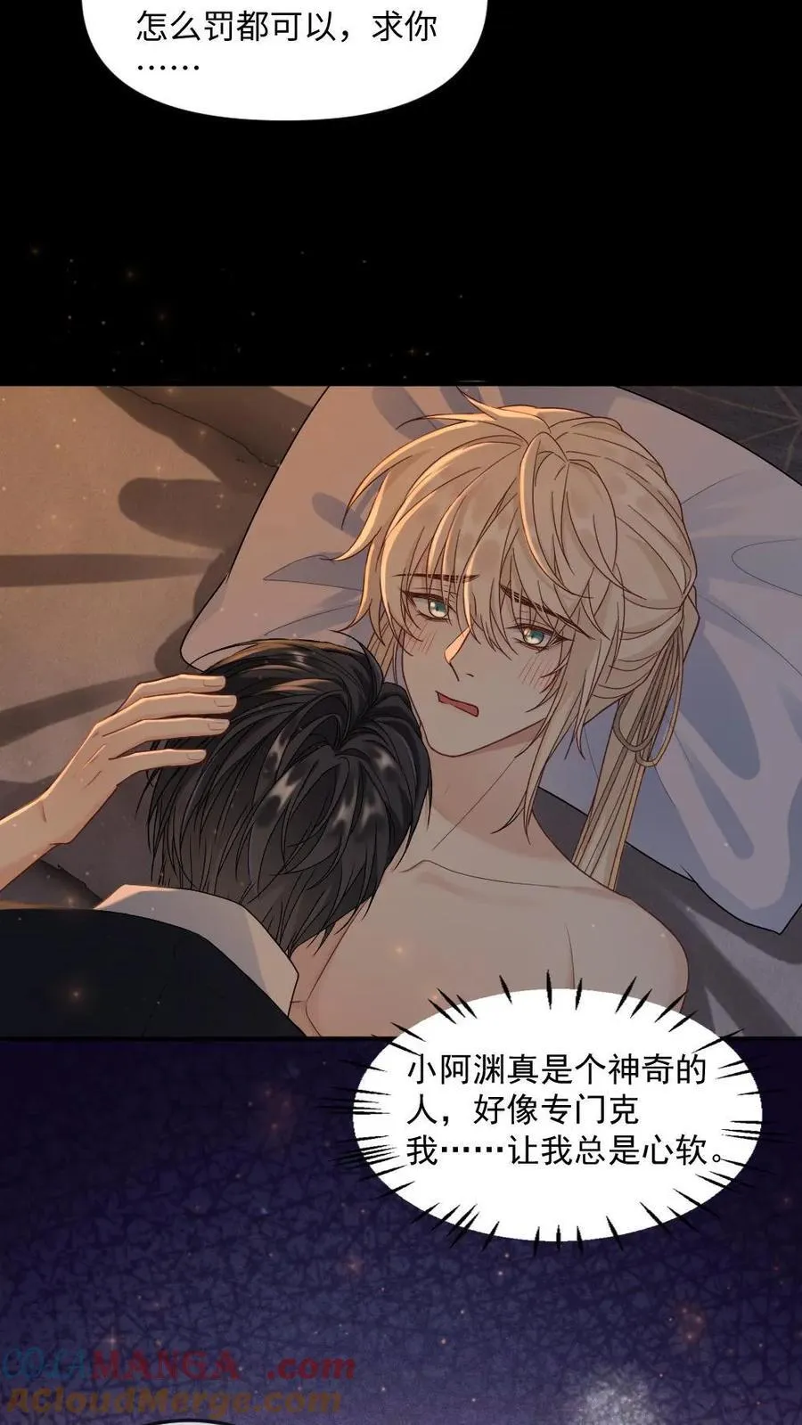 第467话 “欺”师 第9页
