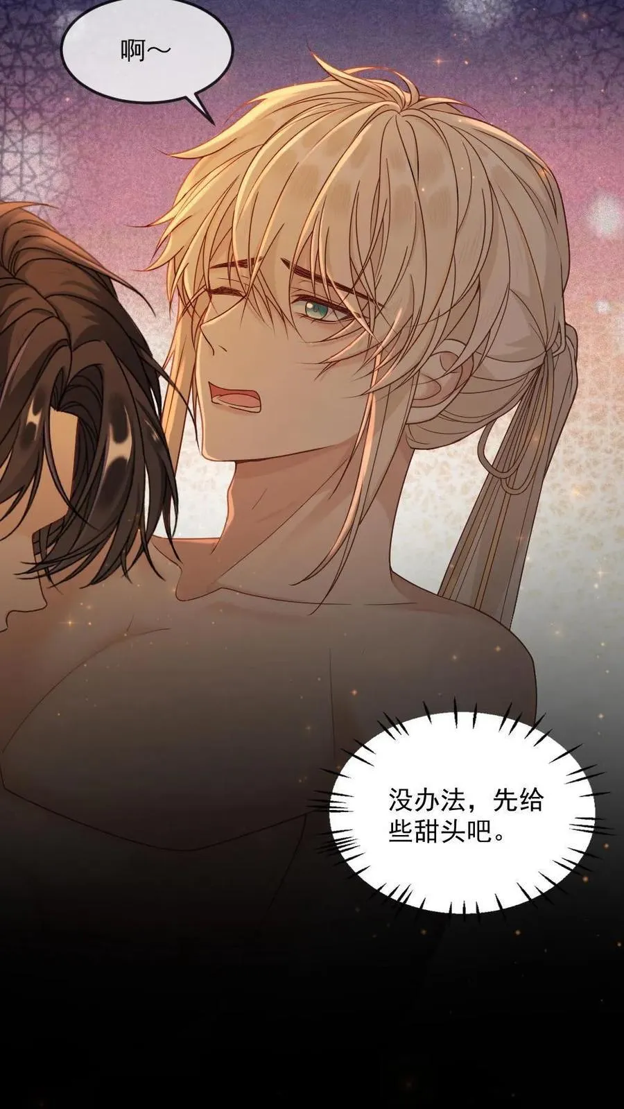 第467话 “欺”师 第10页