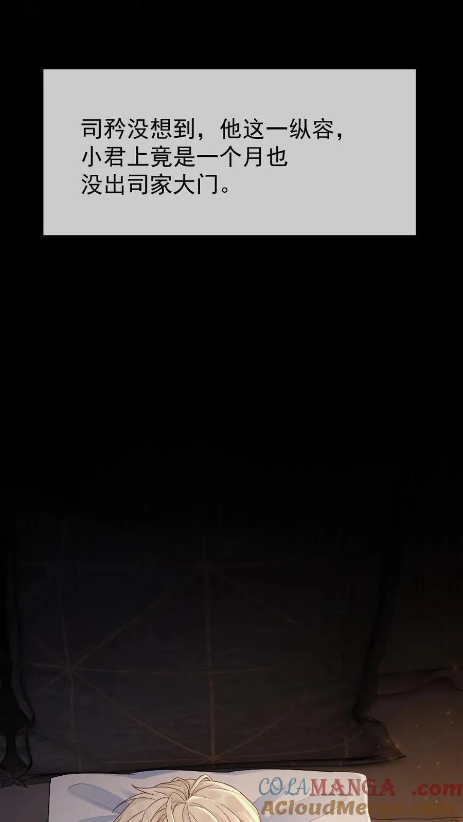 第467话 “欺”师 第11页
