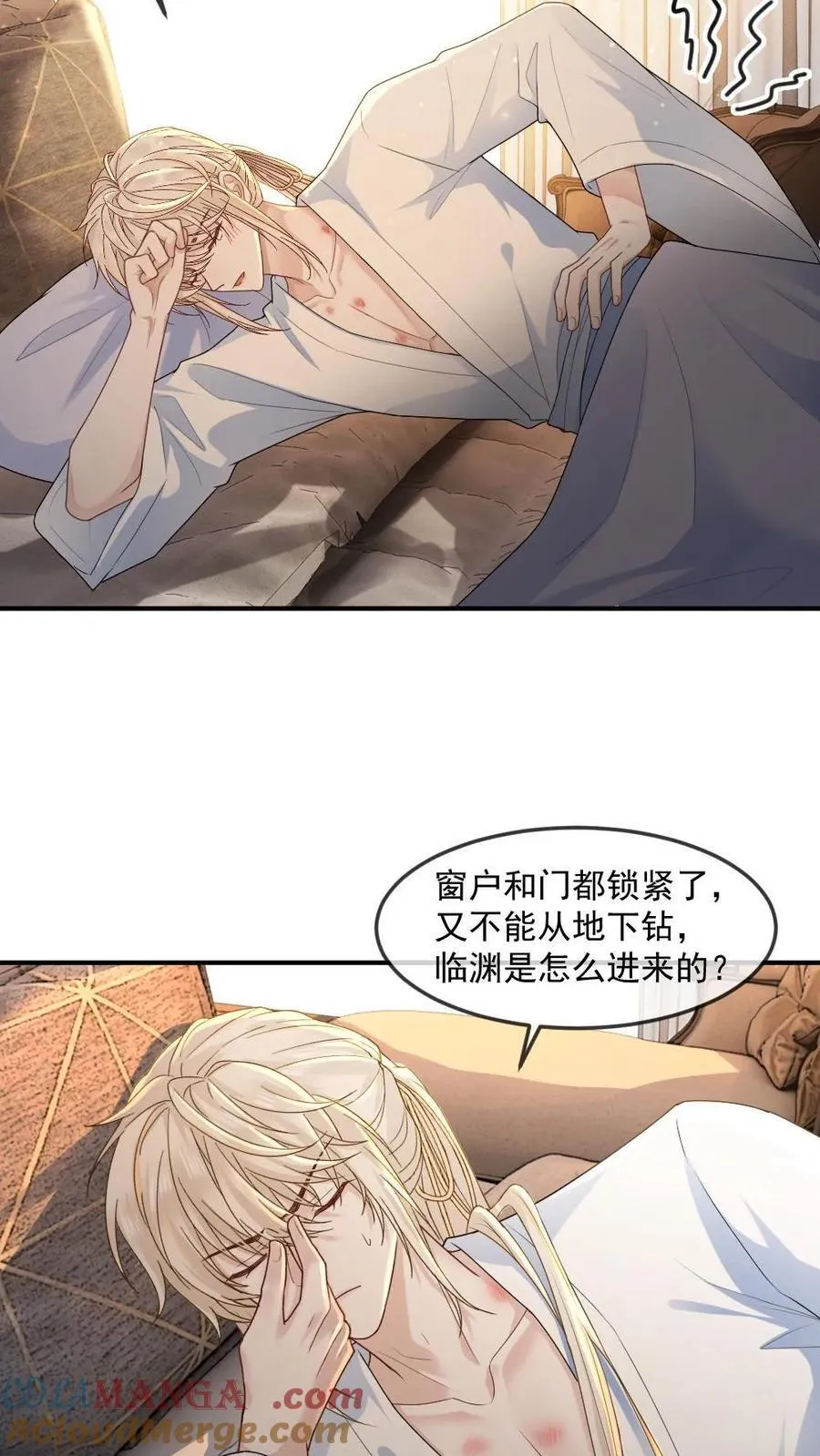 第467话 “欺”师 第13页