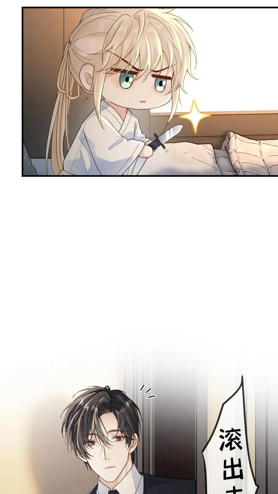 第467话 “欺”师 第16页