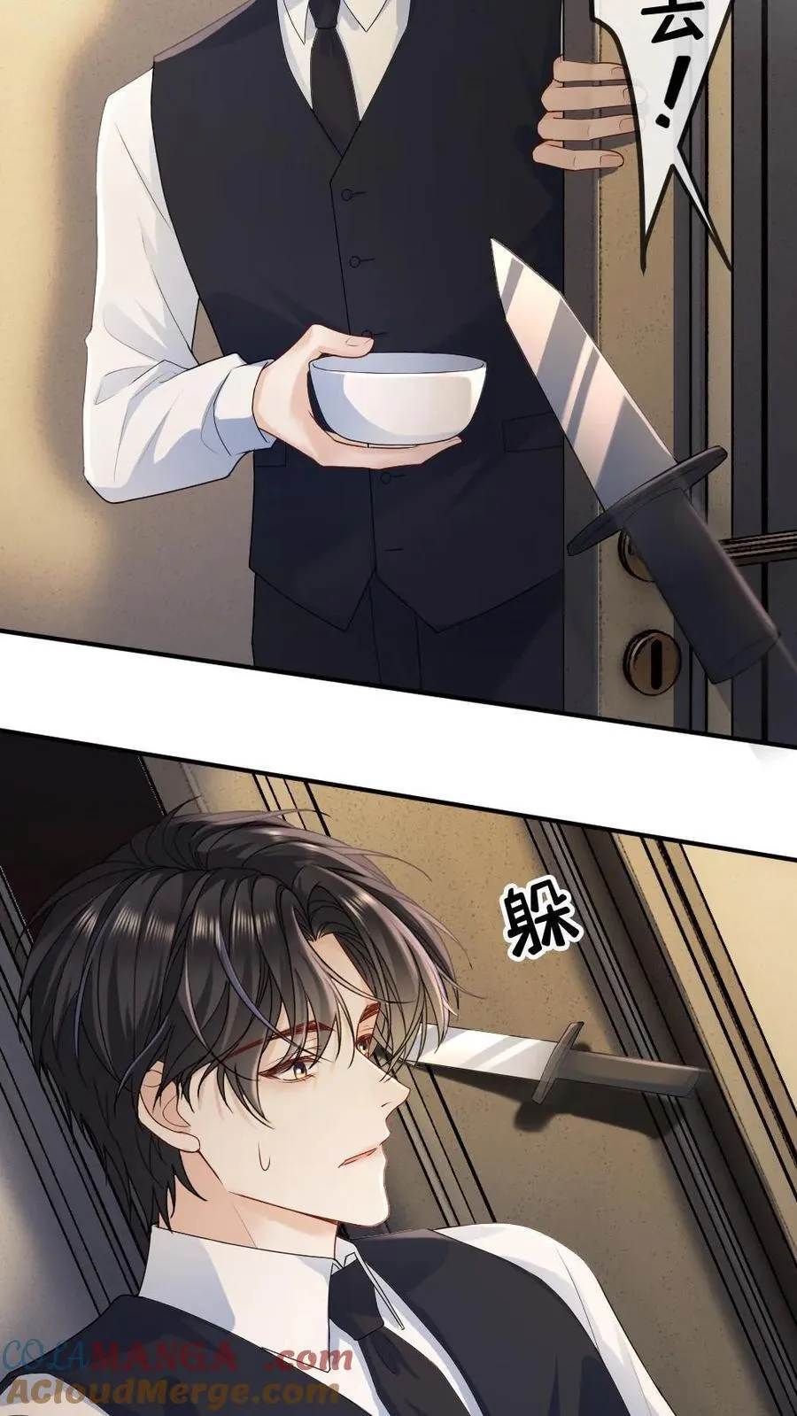 第467话 “欺”师 第17页