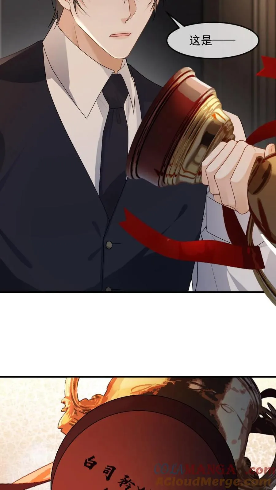 第467话 “欺”师 第21页