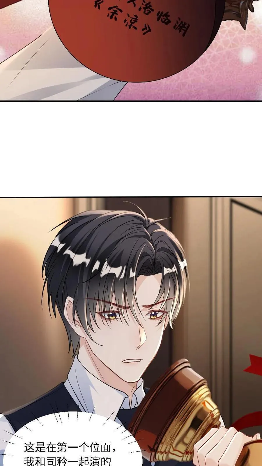 第467话 “欺”师 第22页