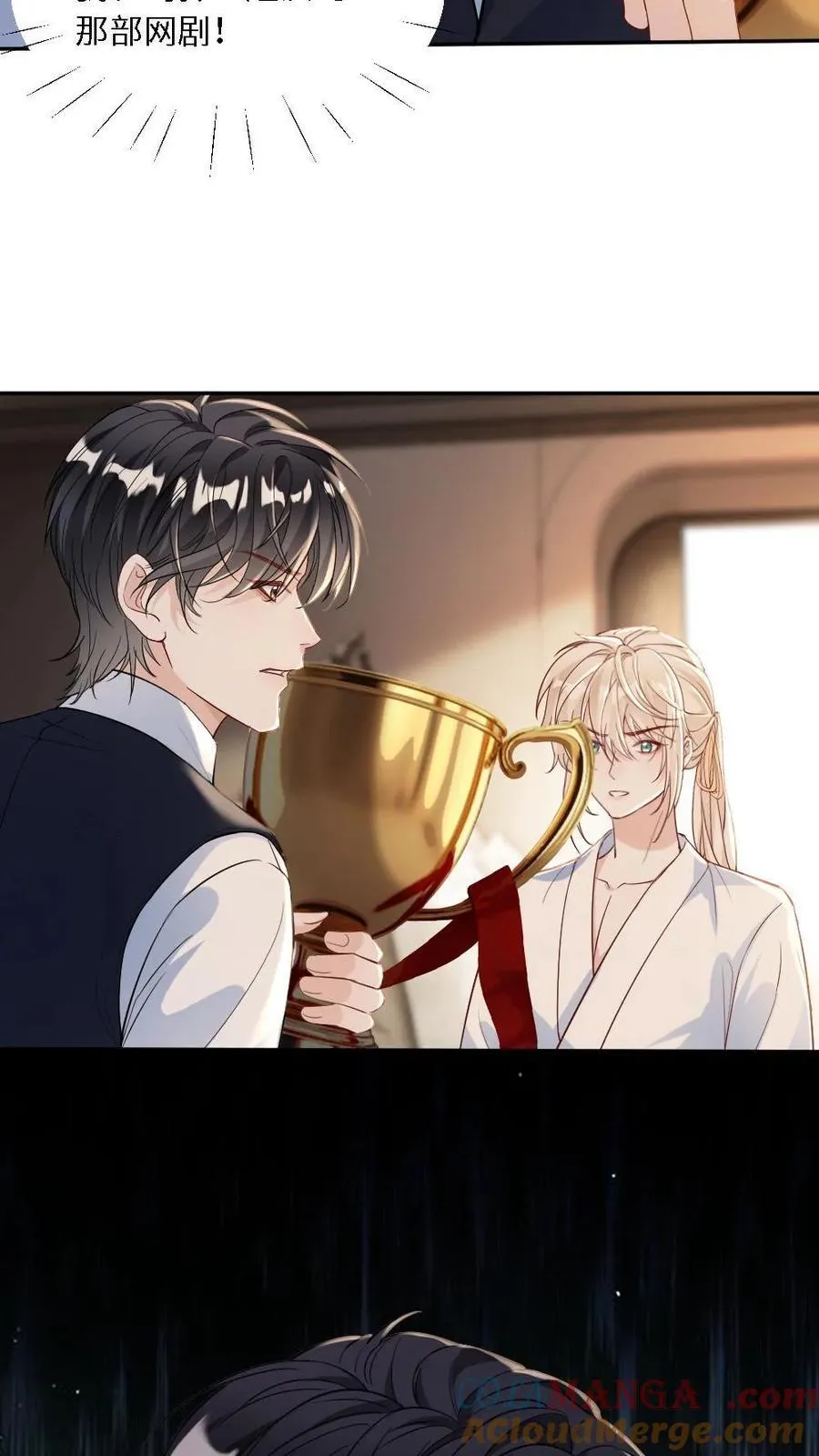 第467话 “欺”师 第23页
