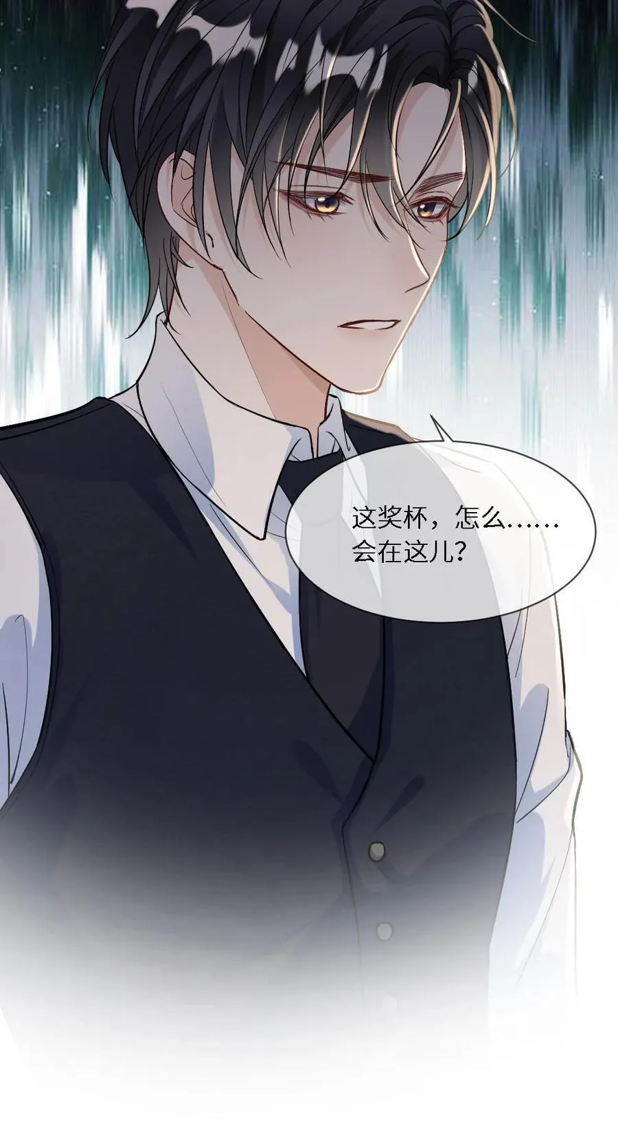 第467话 “欺”师 第24页