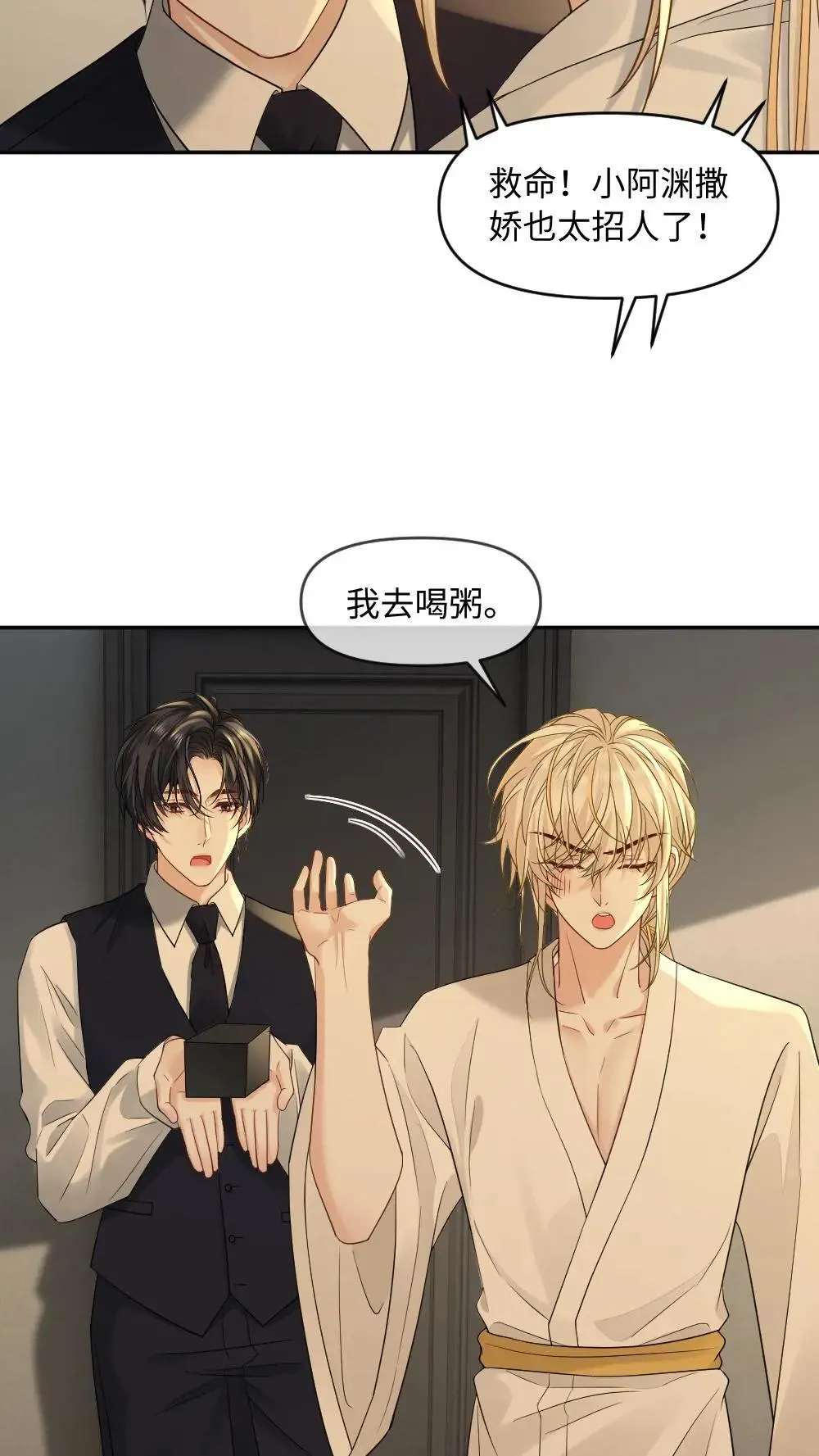 第468话 反攻大失败 第8页