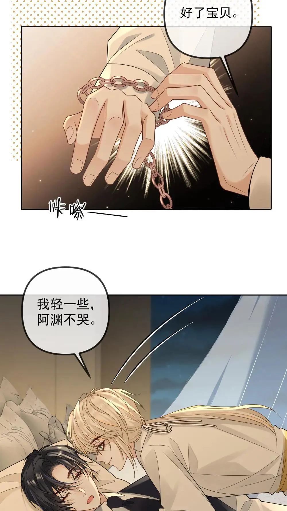 第468话 反攻大失败 第14页