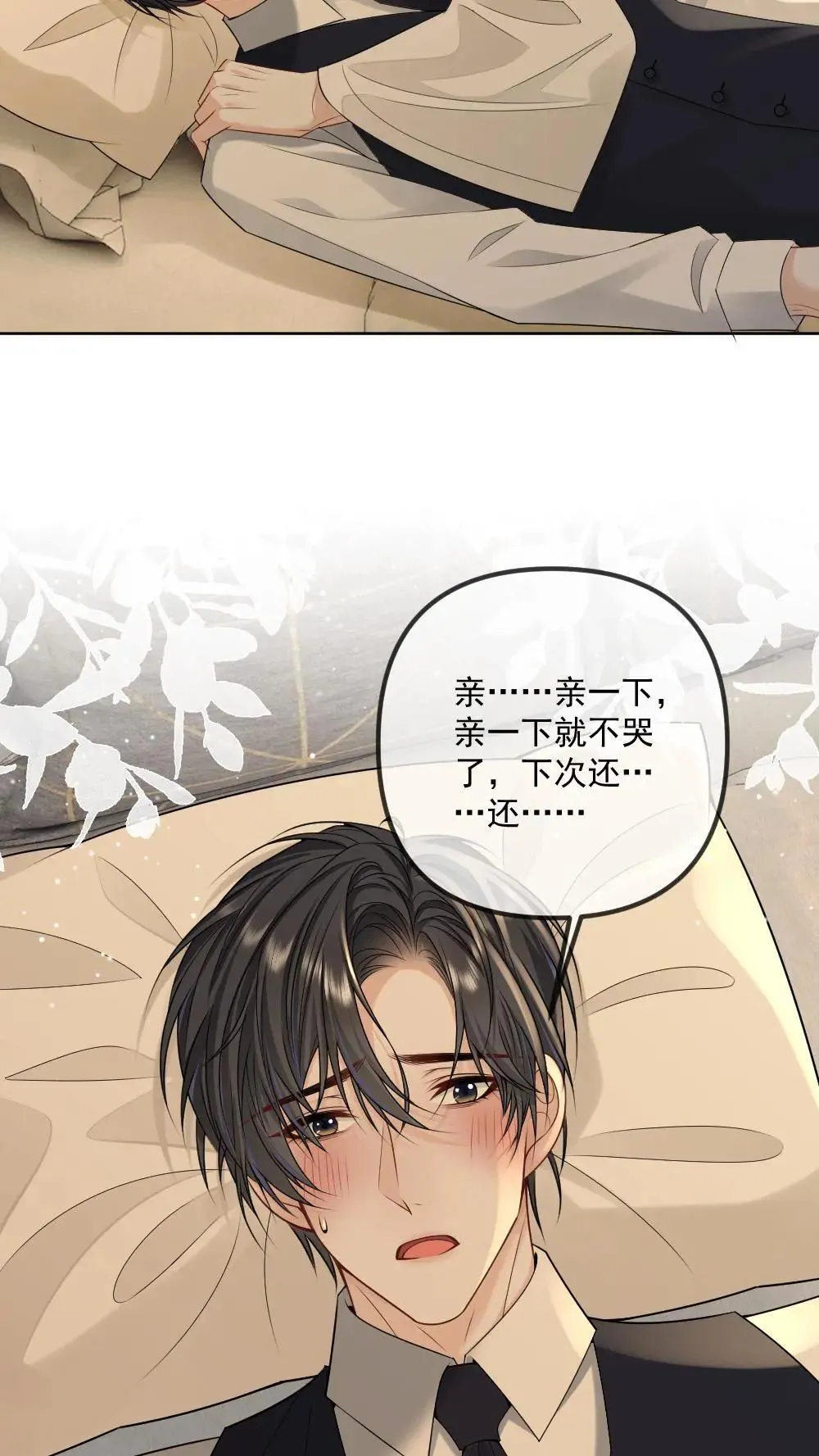 第468话 反攻大失败 第15页