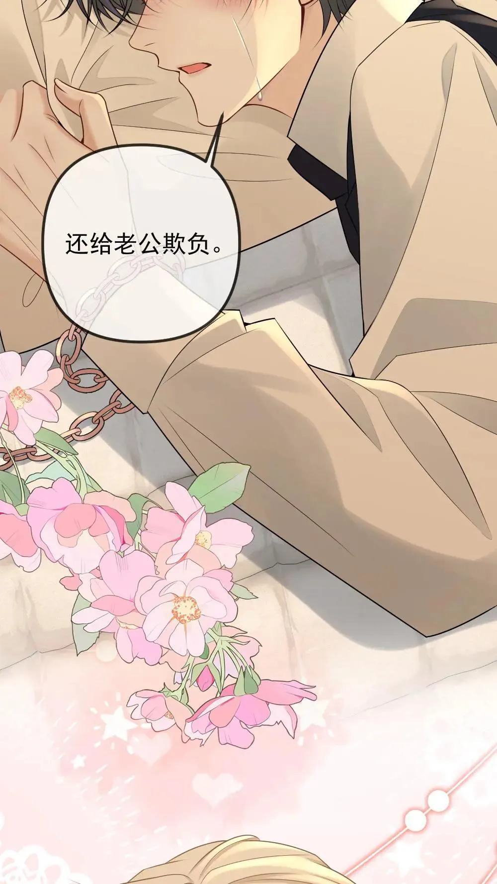 第468话 反攻大失败 第17页