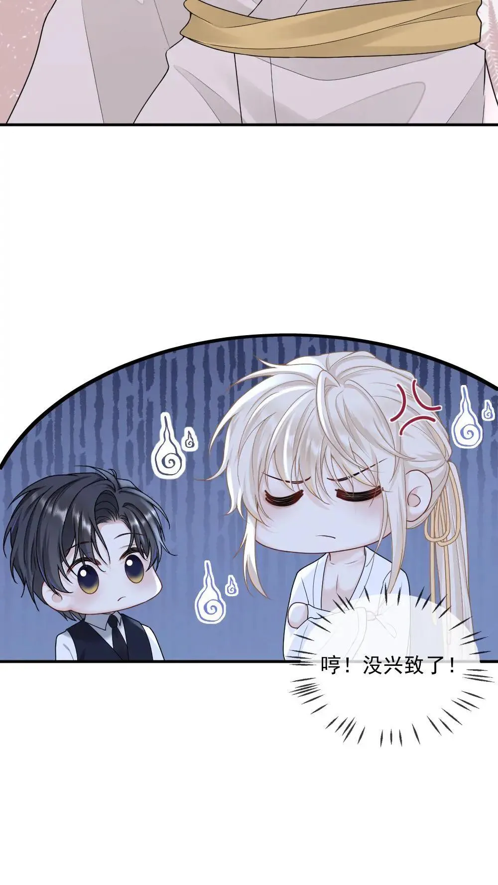 第468话 反攻大失败 第23页