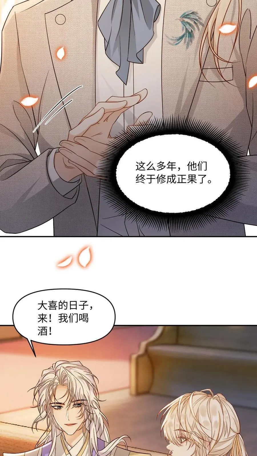 第469话 图谋不轨 第4页