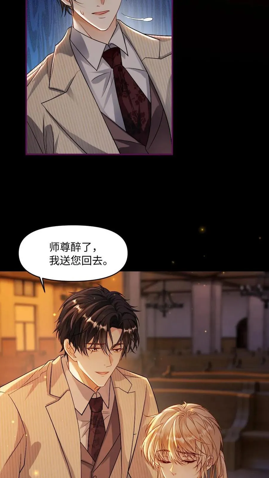 第469话 图谋不轨 第10页