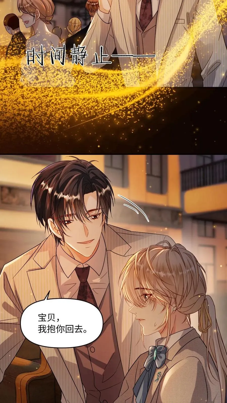 第469话 图谋不轨 第12页