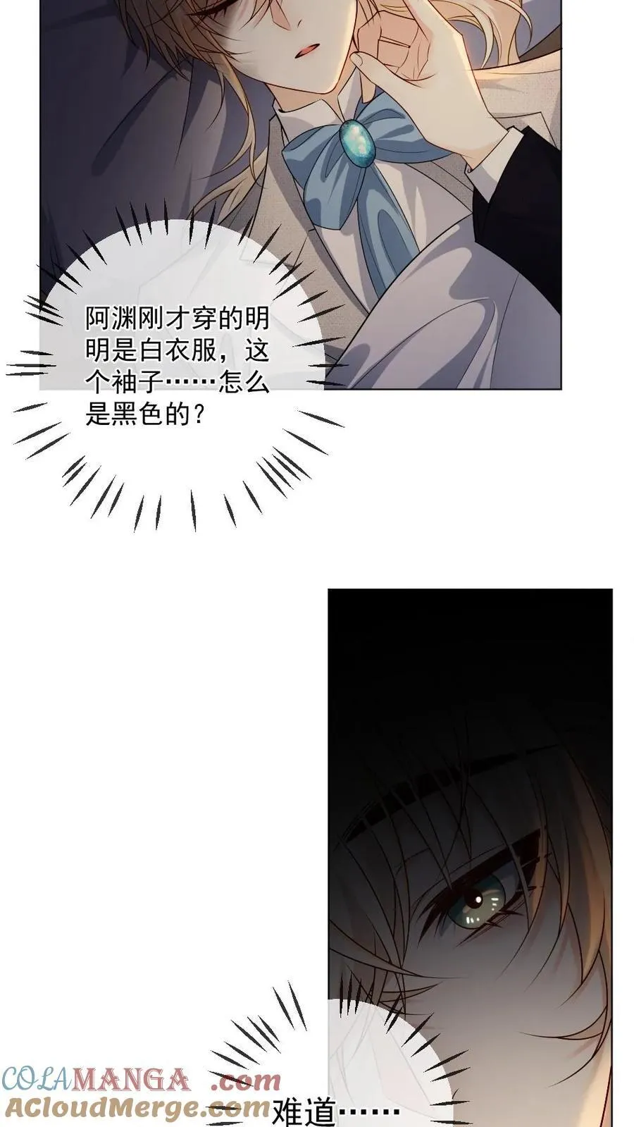 第469话 图谋不轨 第21页