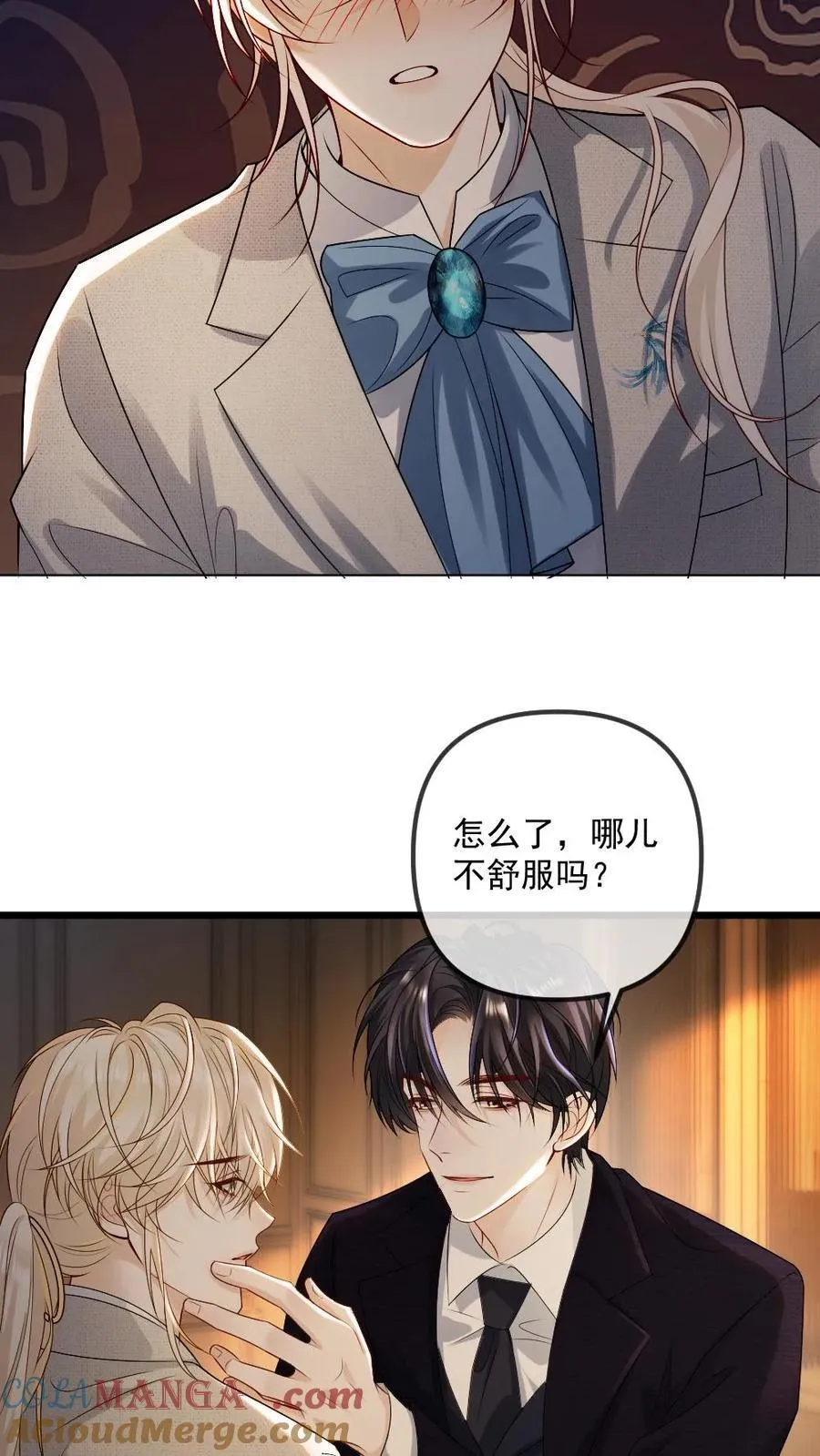 第469话 图谋不轨 第25页