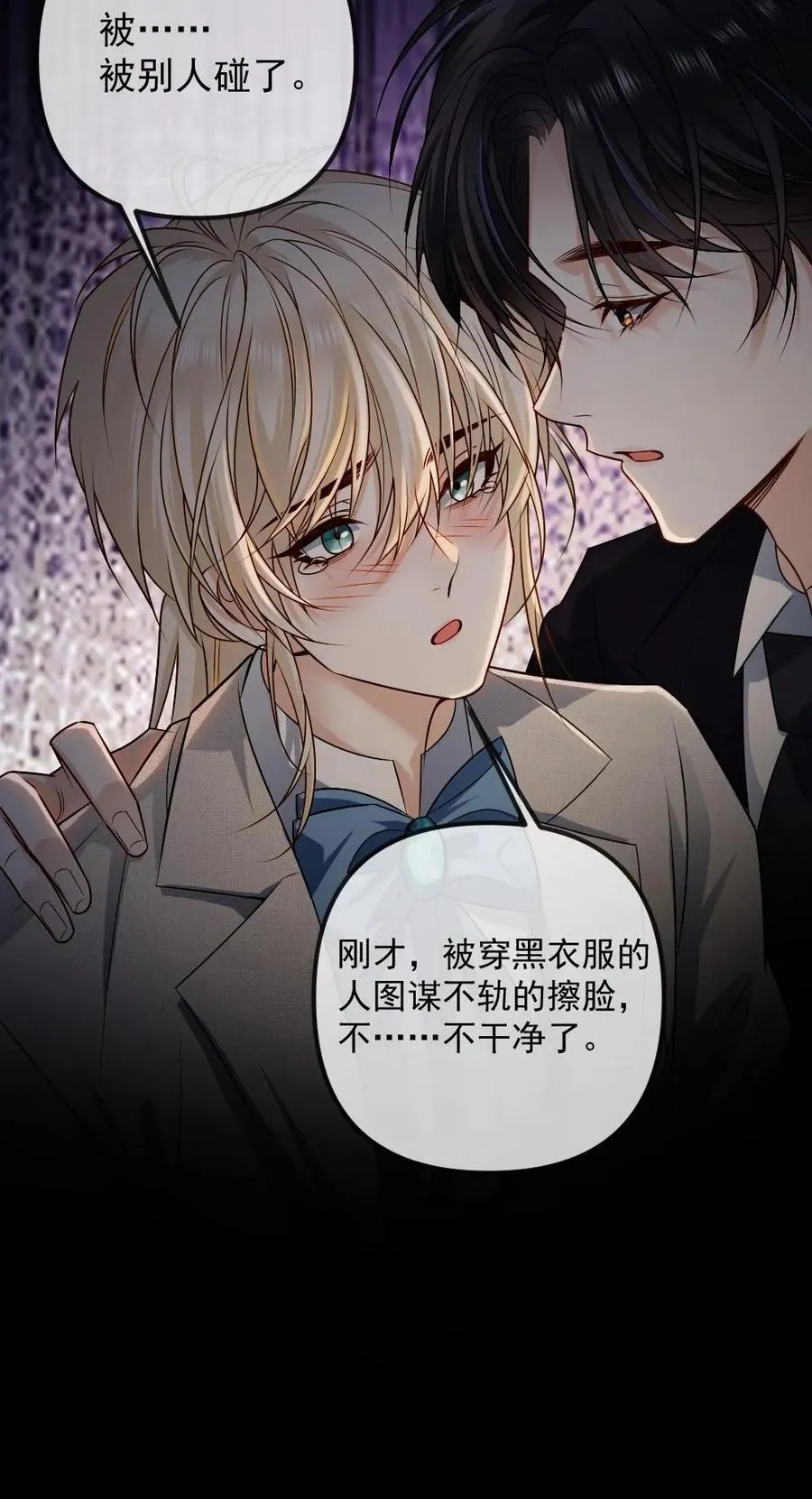 第469话 图谋不轨 第28页