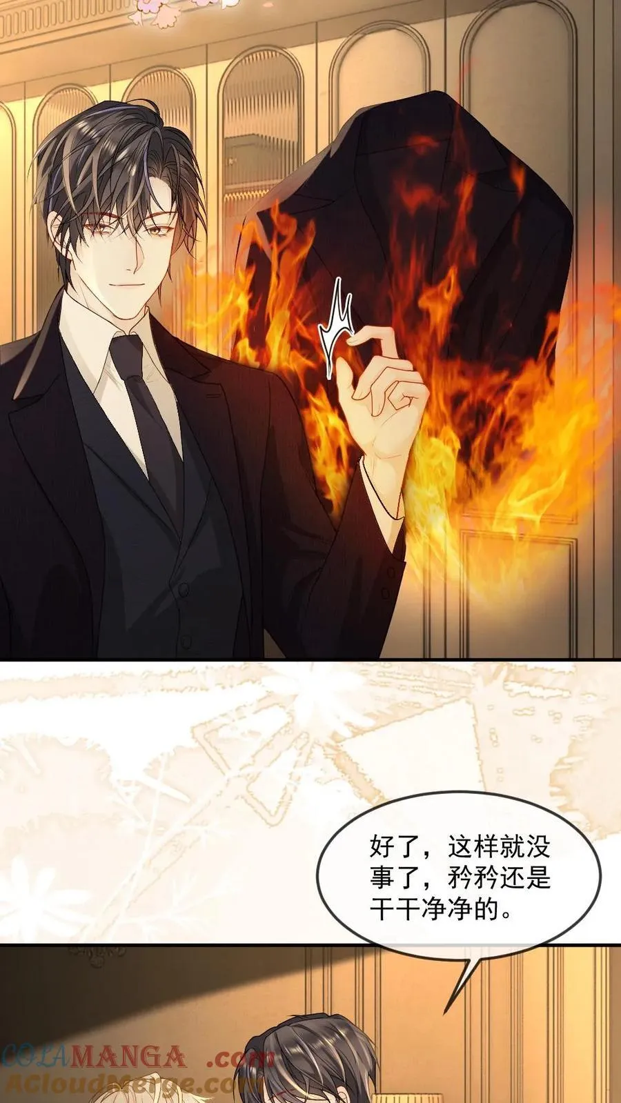 第470话 和我结婚吧 第9页